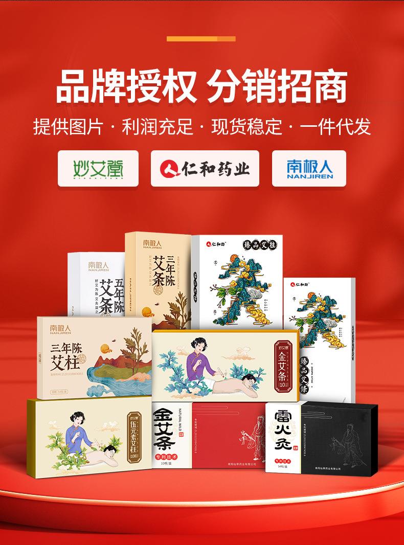 散裝50:1艾柱 陳年艾絨艾灸54粒金艾柱 南陽(yáng)廠(chǎng)家批發(fā)艾灸柱艾制品