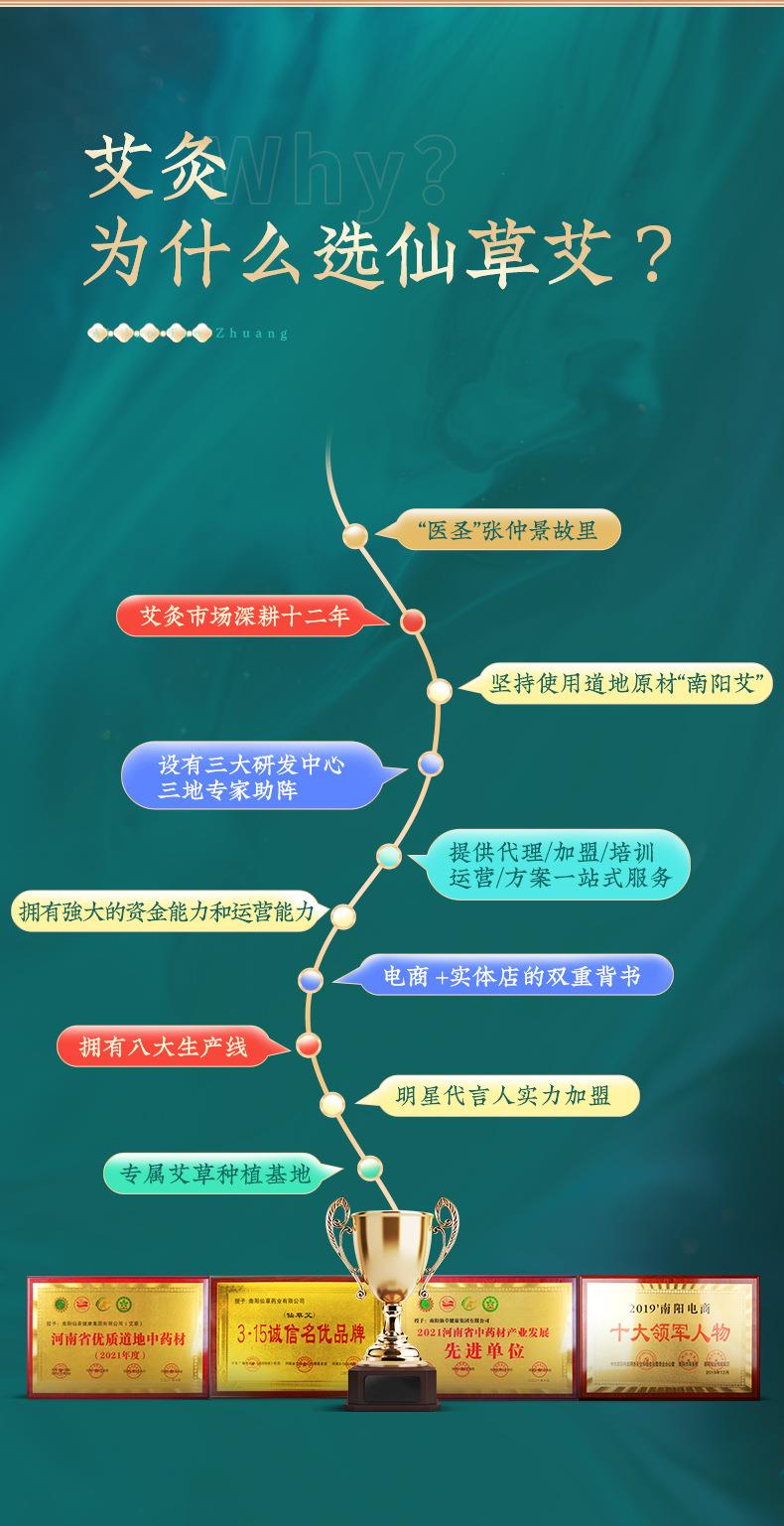 仙草艾明火無煙艾灸儀免費投放招商加盟 能量灸套盒艾灸館美容院