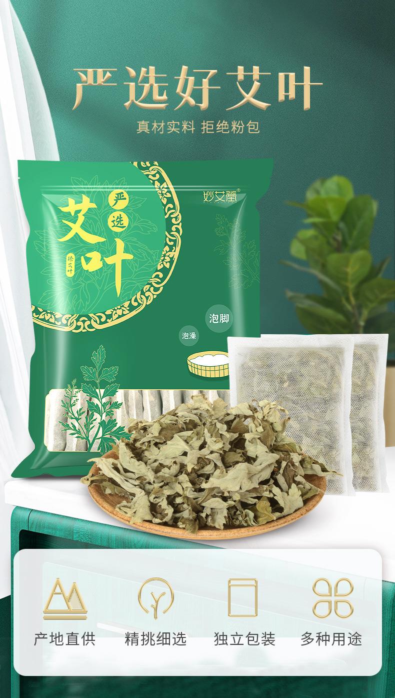 600g艾草艾葉 端午采摘袋裝南陽艾草葉干艾葉泡腳艾草包廠家批發(fā)